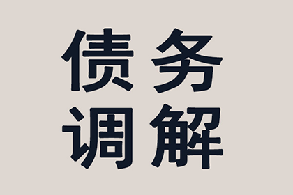 帮助文化公司全额讨回110万版权使用费